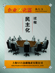 会议室挂图