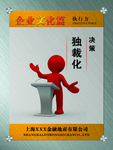 企业文化管理展板