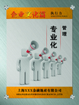 公司文化展板