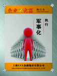 公司文化展板