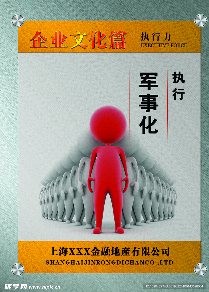 公司文化展板