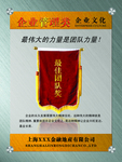 企业文化挂图