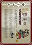 三顾茅庐