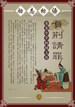 校园文化挂图