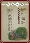 校园文化挂图
