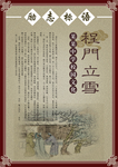 校园文化挂图