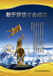 公司文化展板