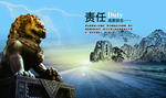 企业文化挂图