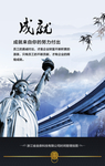 企业文化挂图