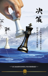 企业文化挂图