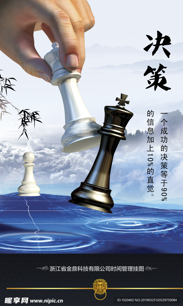 企业文化挂图