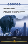 人力资源管理挂图