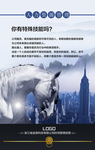 人力资源管理挂图