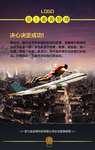 员工素养挂图