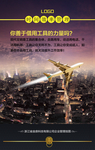 员工素养挂图