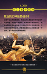 员工素养挂图