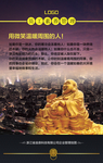 员工素养管理展板