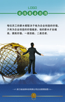 公司文化挂图