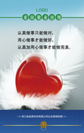 公司文化挂图