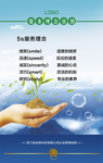 公司文化制度挂图
