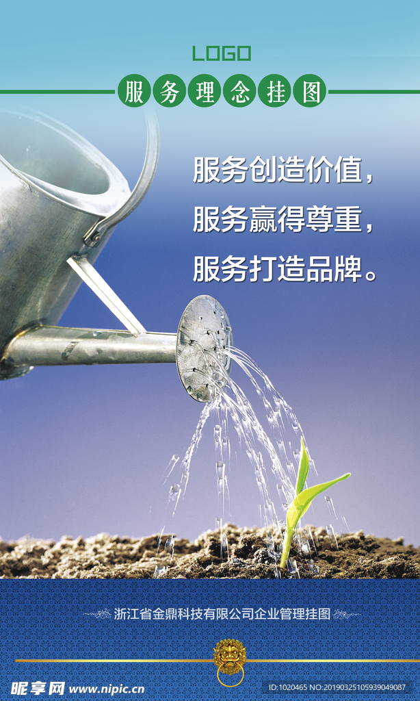 公司文化挂图