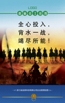 公司文化挂图