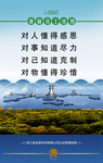 企业精神文化展板