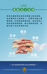 员工励志教育挂图