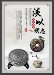 淡以明志