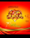 婚庆手提袋设计