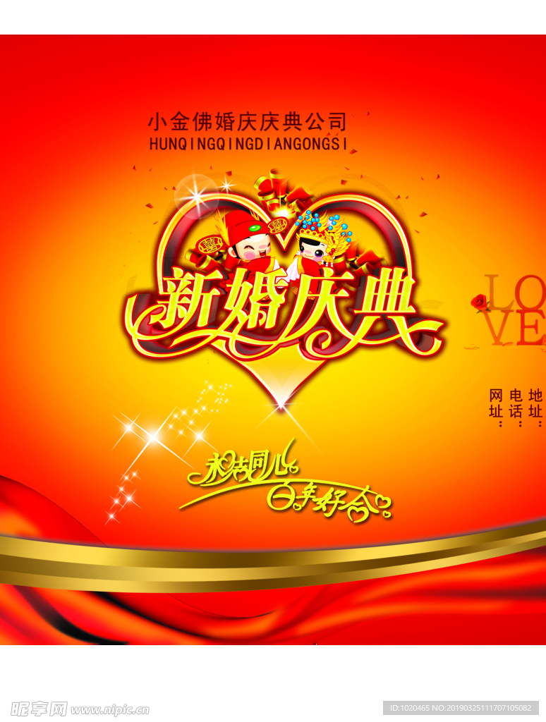 婚庆手提袋设计