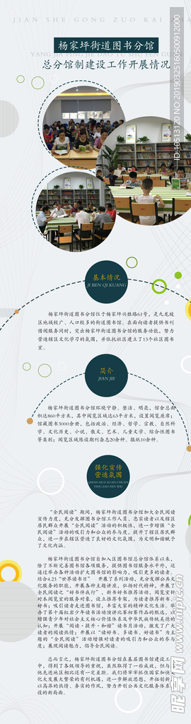微信长图