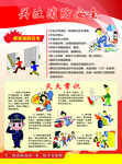 消防知识