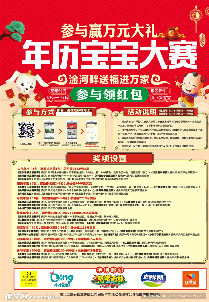 儿童海报