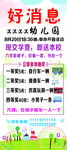 幼儿园活动展架