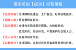 爱多美