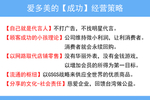 爱多美