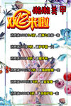 美甲双十二促销活动海报