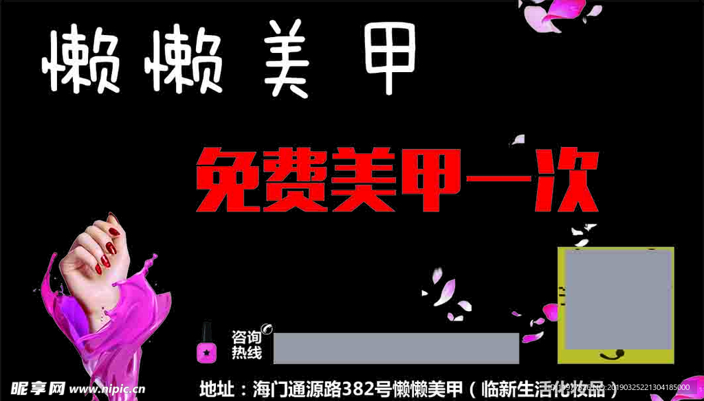 美甲卡