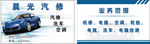 企汽修名片
