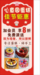 蛋糕海报