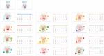 2019年通版小猪可爱卡通台历