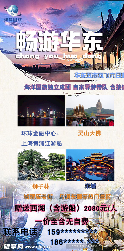 华东五市