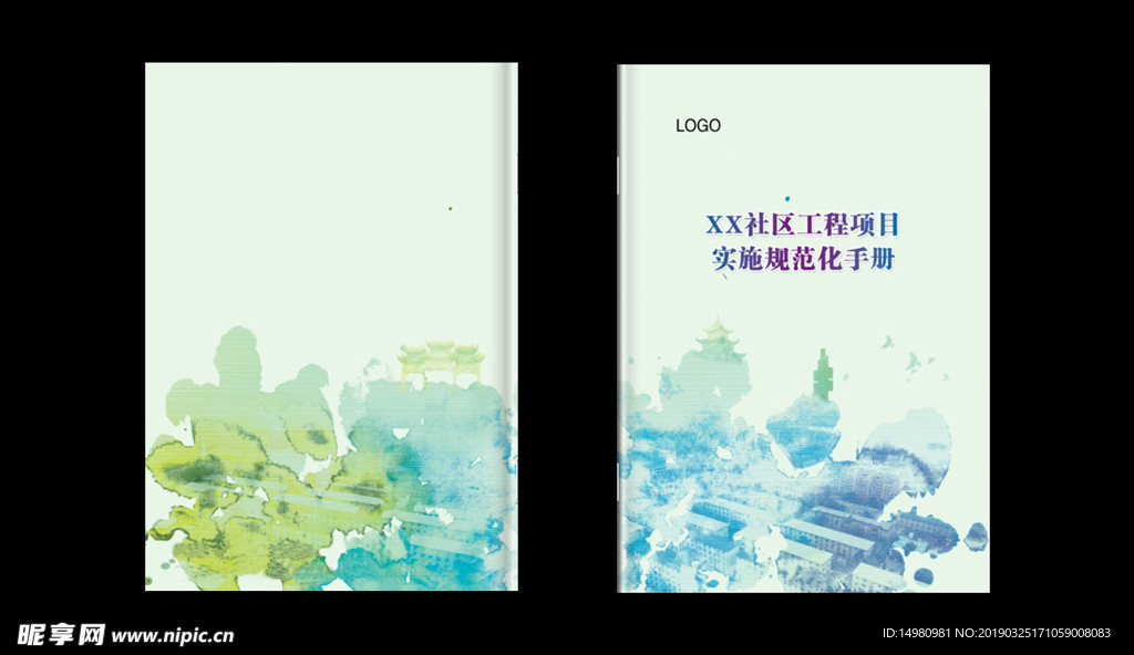 贵州水墨书籍封面
