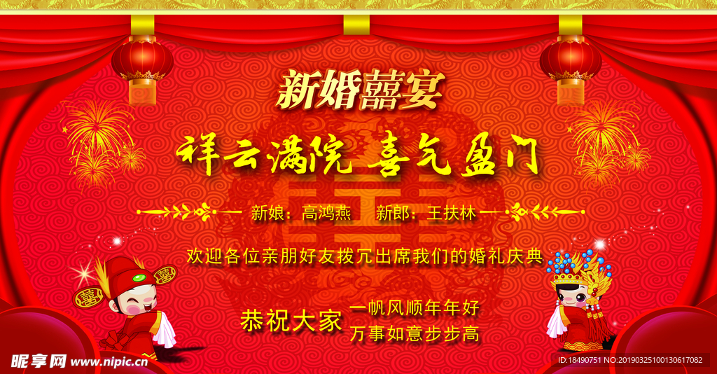 结婚