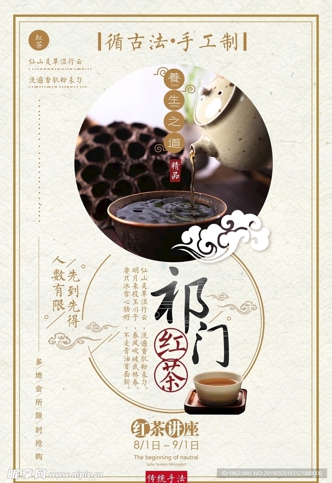 茶