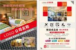 建材装饰公司