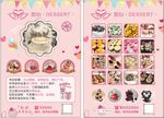 蛋糕甜品店