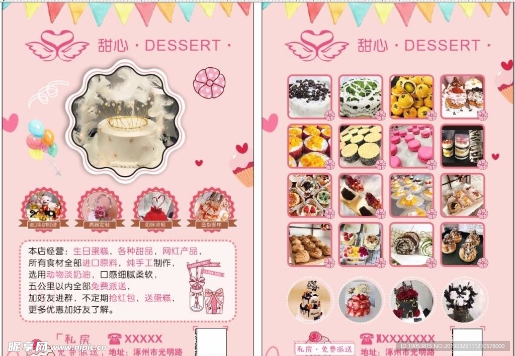 蛋糕甜品店