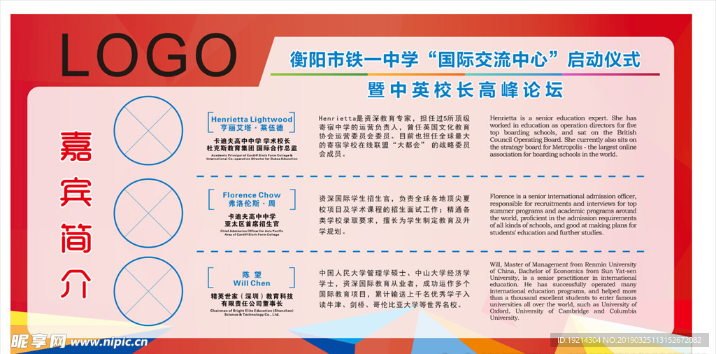 教师简介